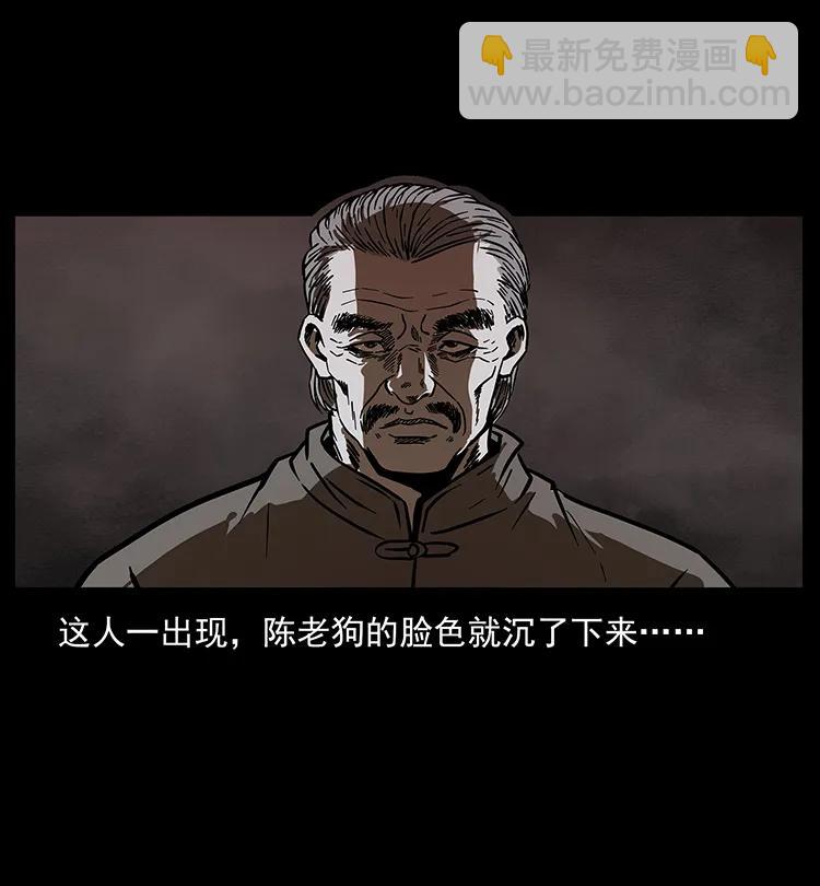 194 血蛊王90
