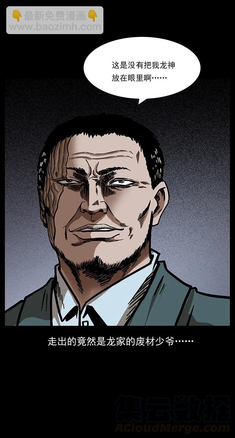 194 血蛊王92