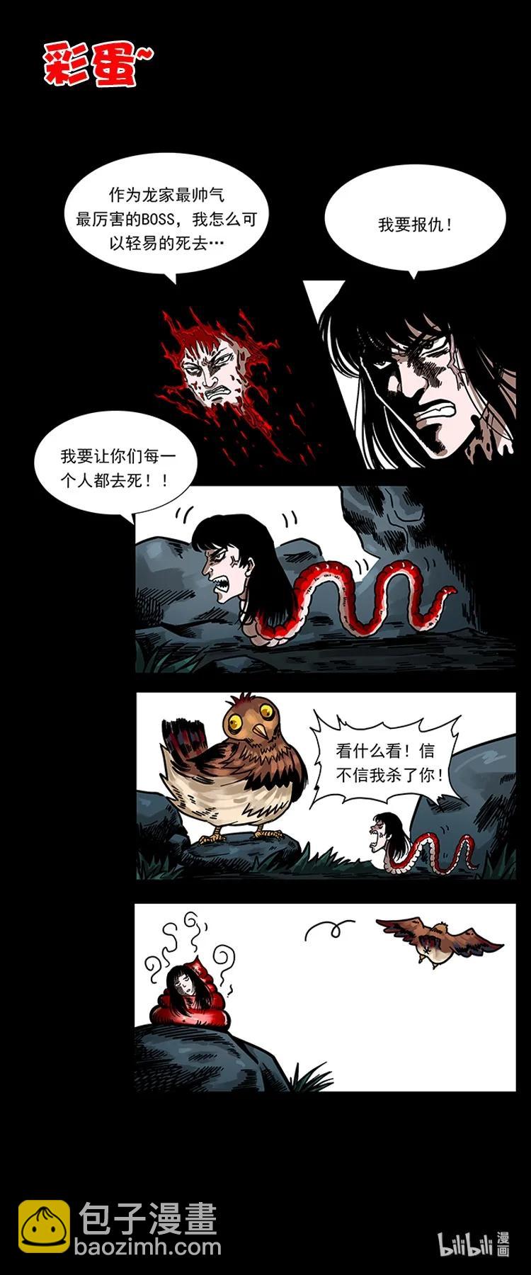 194 血蛊王93