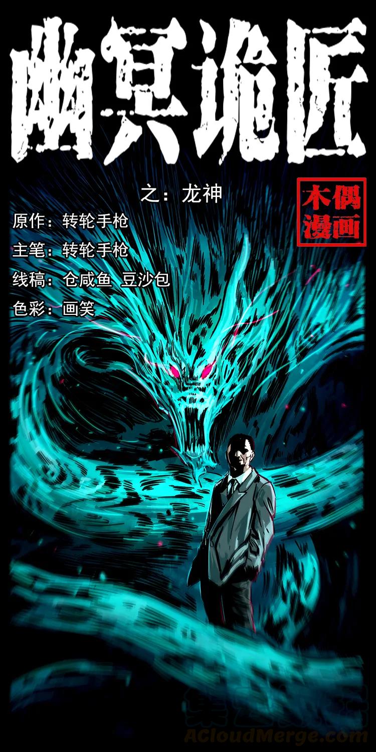 195 龙神0