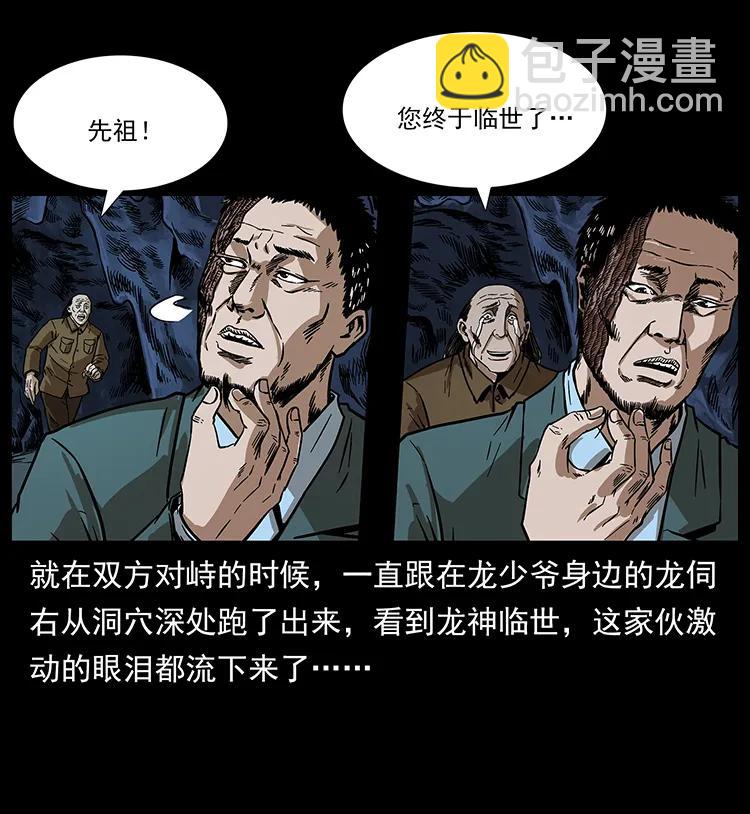 195 龙神10