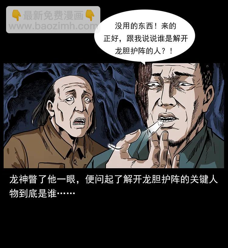 195 龙神11