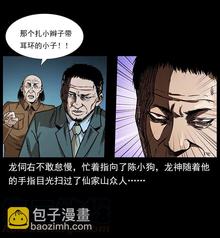 195 龙神12