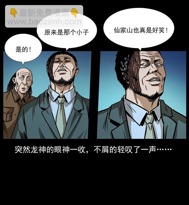 195 龙神15