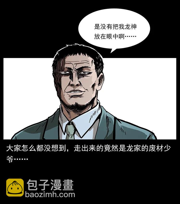 195 龙神2
