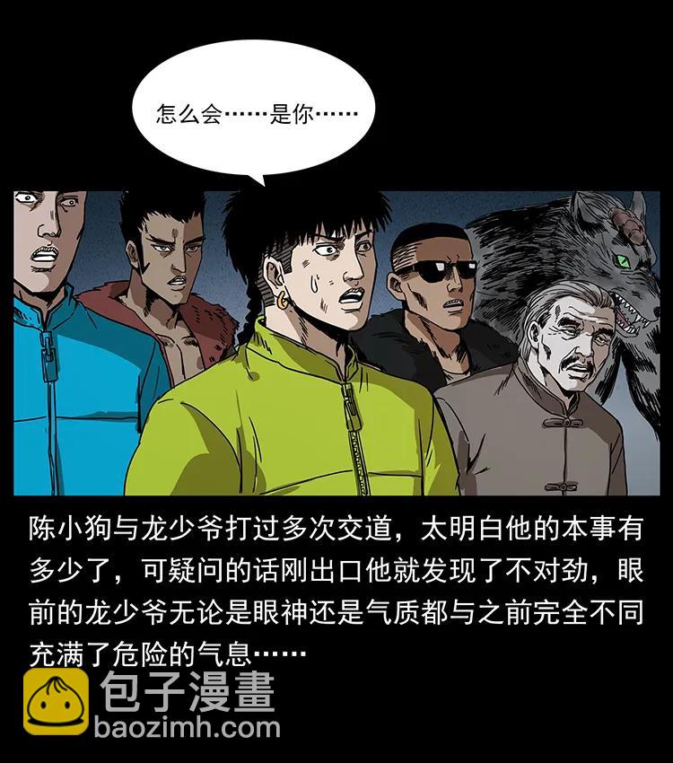195 龙神3