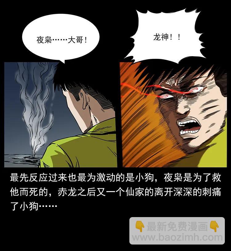 195 龙神33