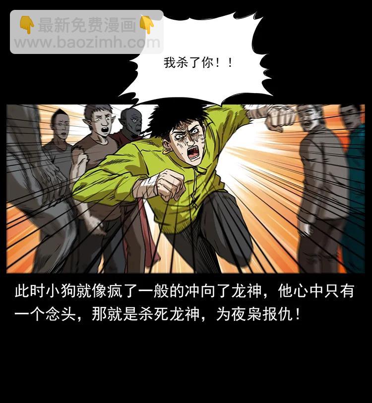195 龙神34
