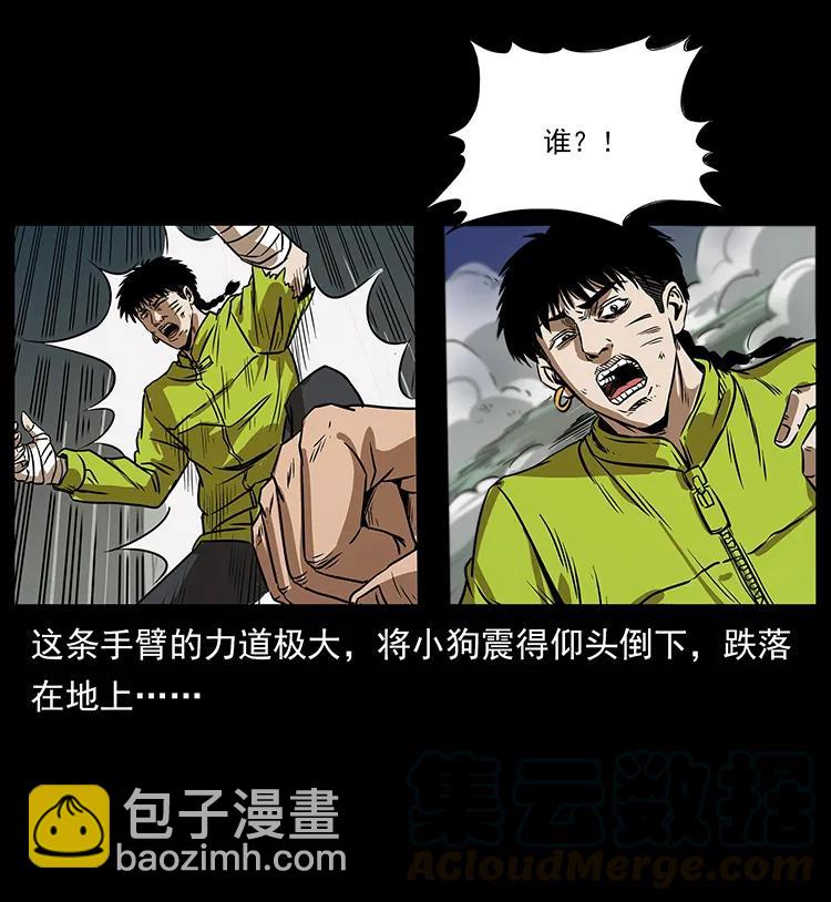 195 龙神36
