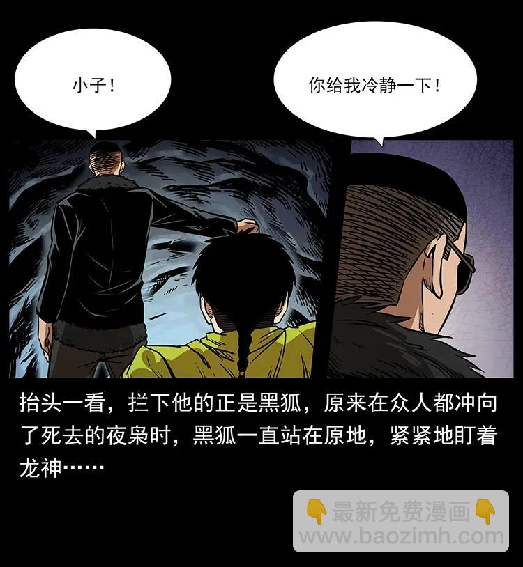 195 龙神37