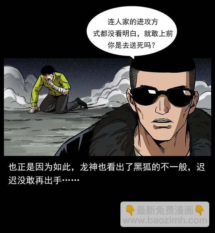 195 龙神38