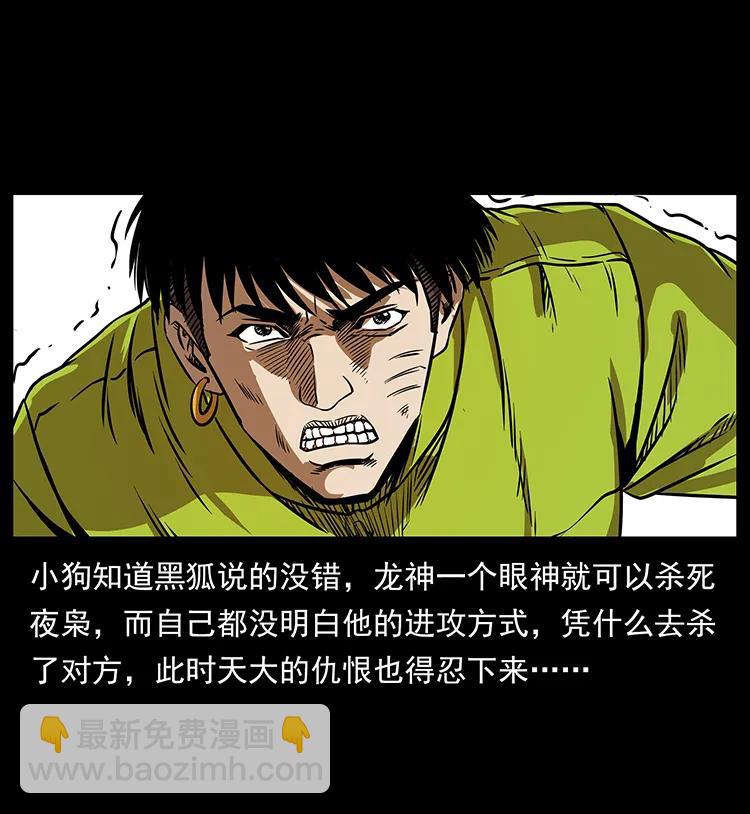 195 龙神39