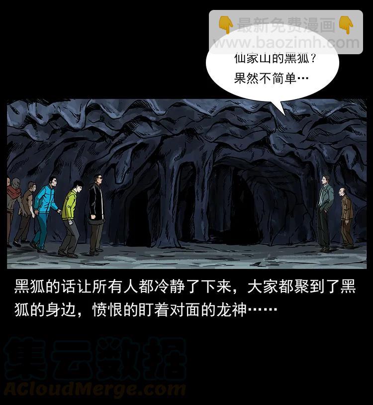 195 龙神40