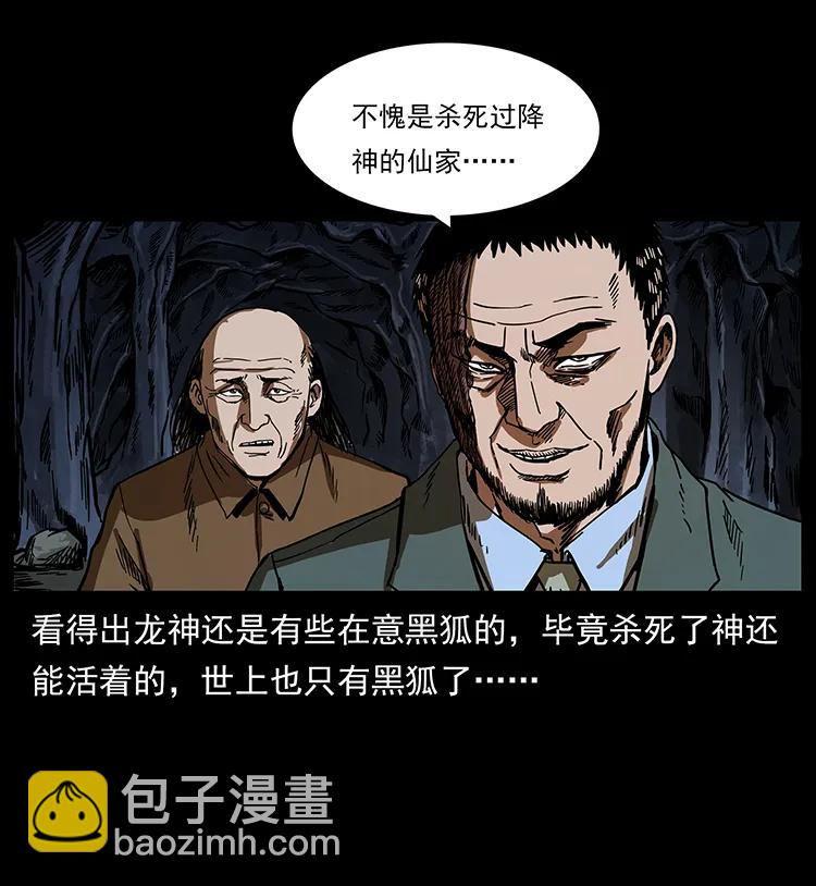 195 龙神41