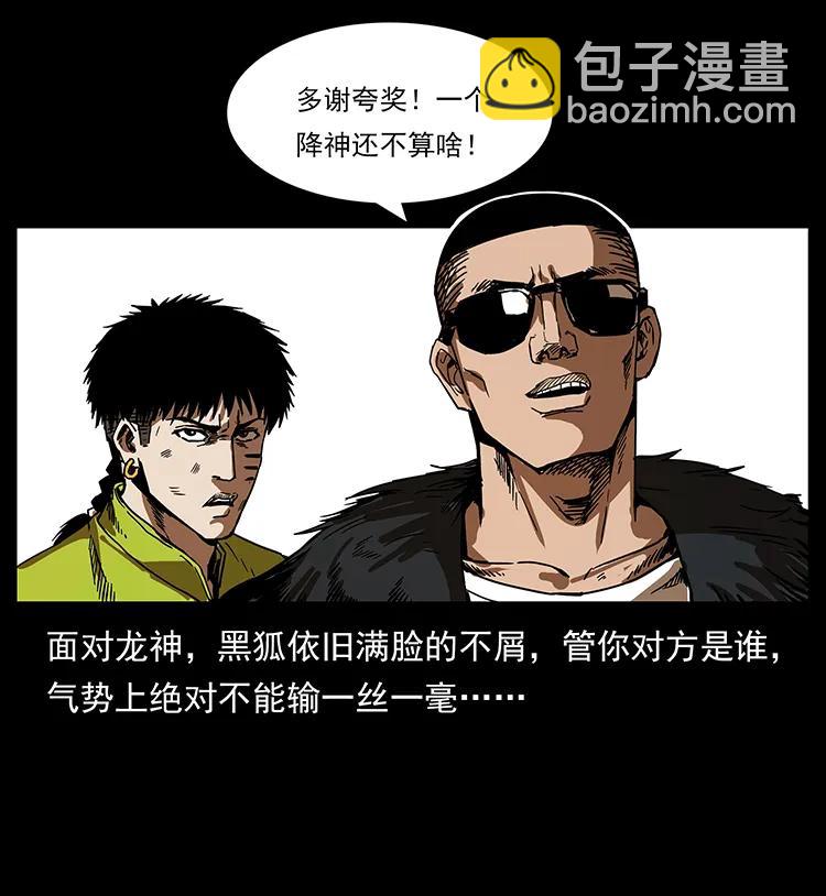 195 龙神42