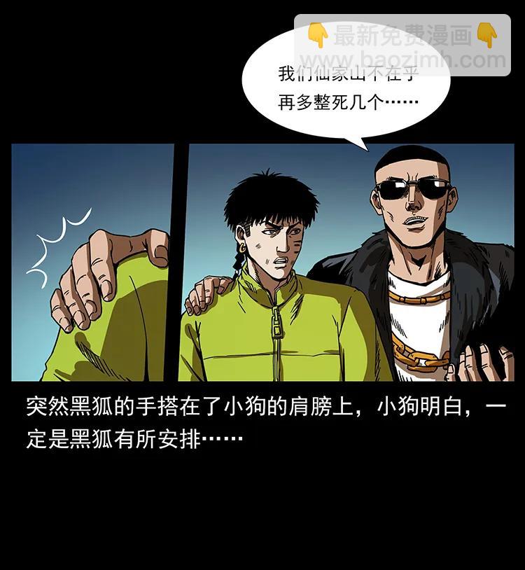 195 龙神43