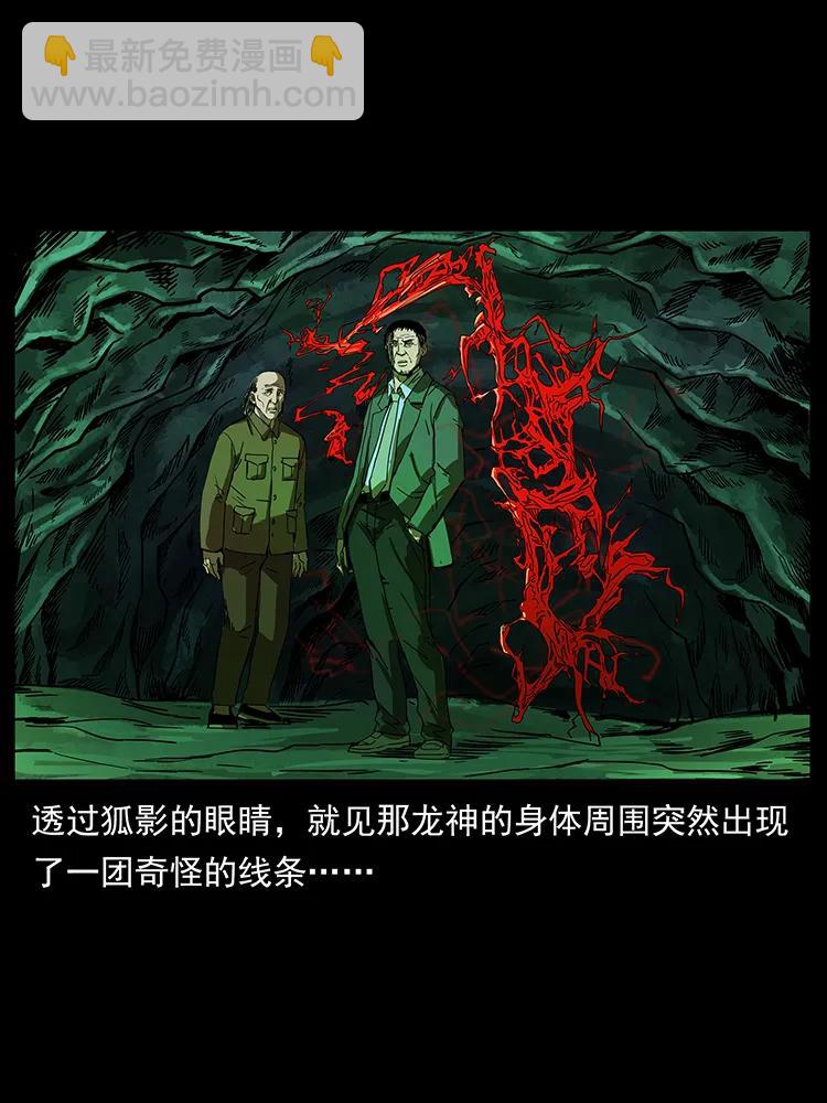 195 龙神46