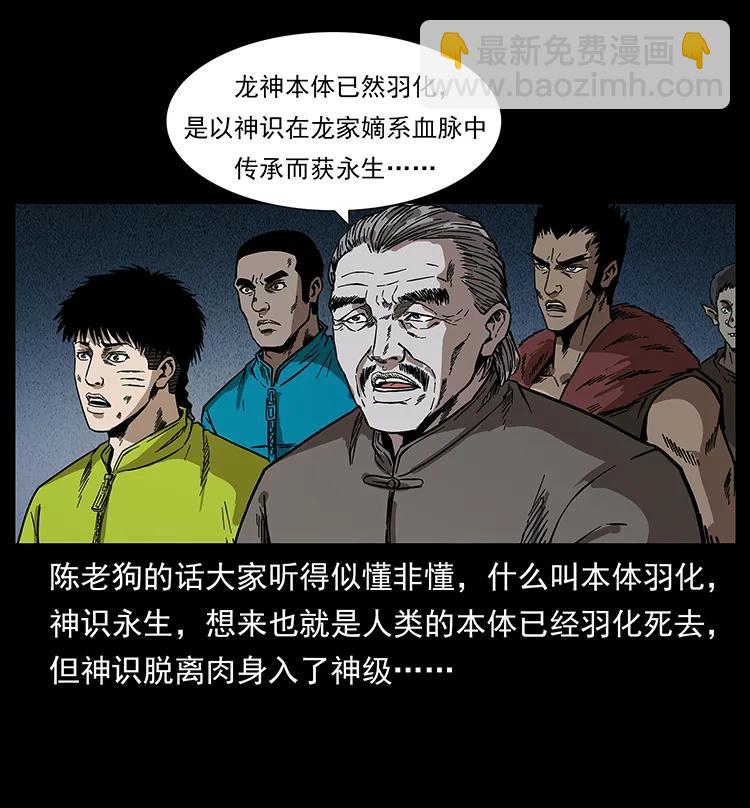 195 龙神5