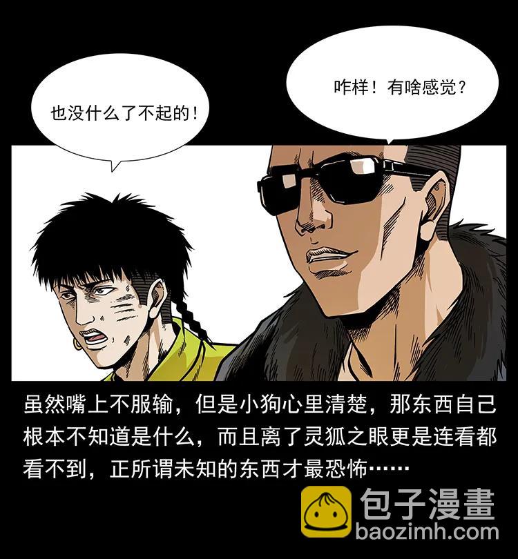 195 龙神53