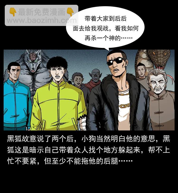 195 龙神54