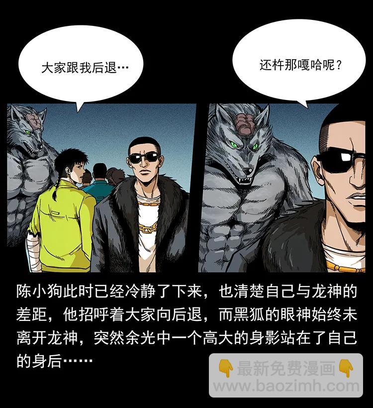 195 龙神55