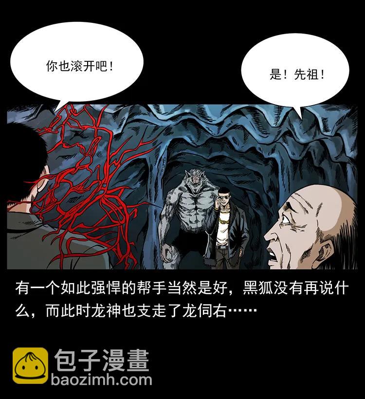 195 龙神57