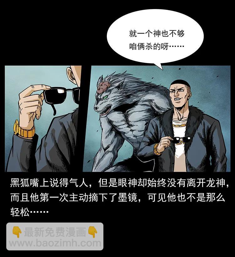 195 龙神58