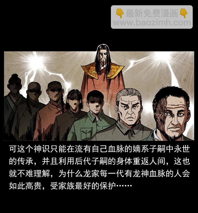 195 龙神6