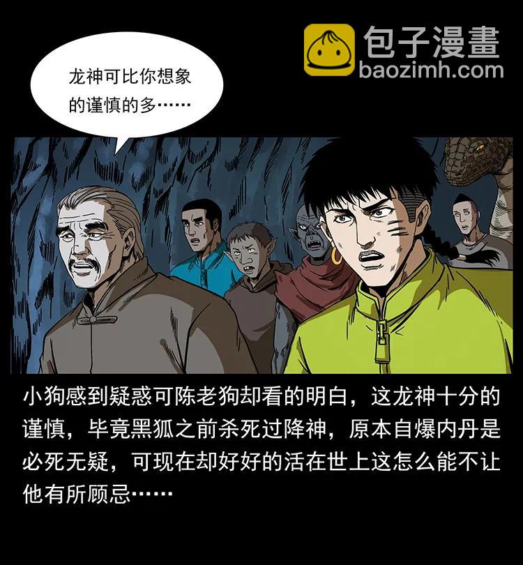 195 龙神61