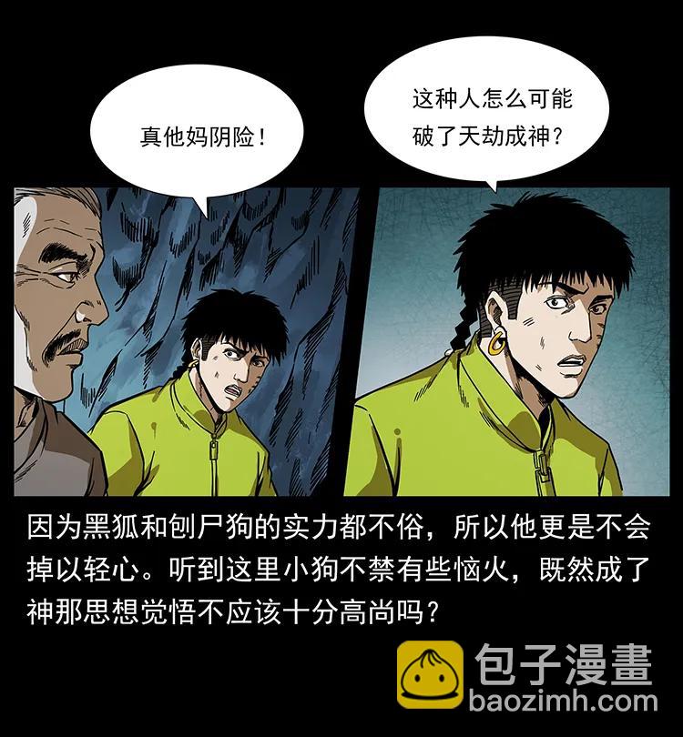 195 龙神63