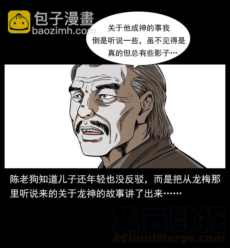 195 龙神64