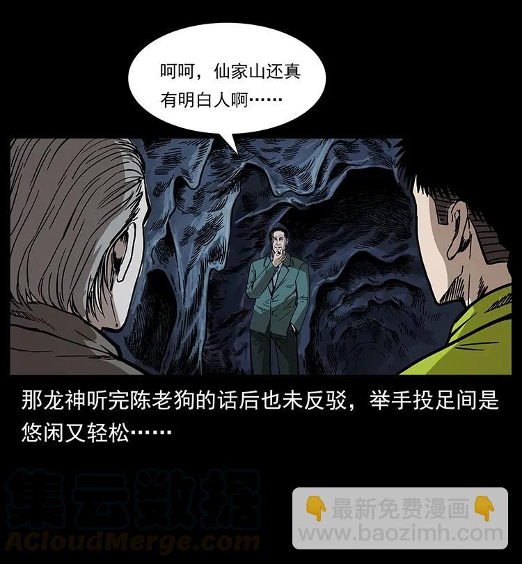 195 龙神8