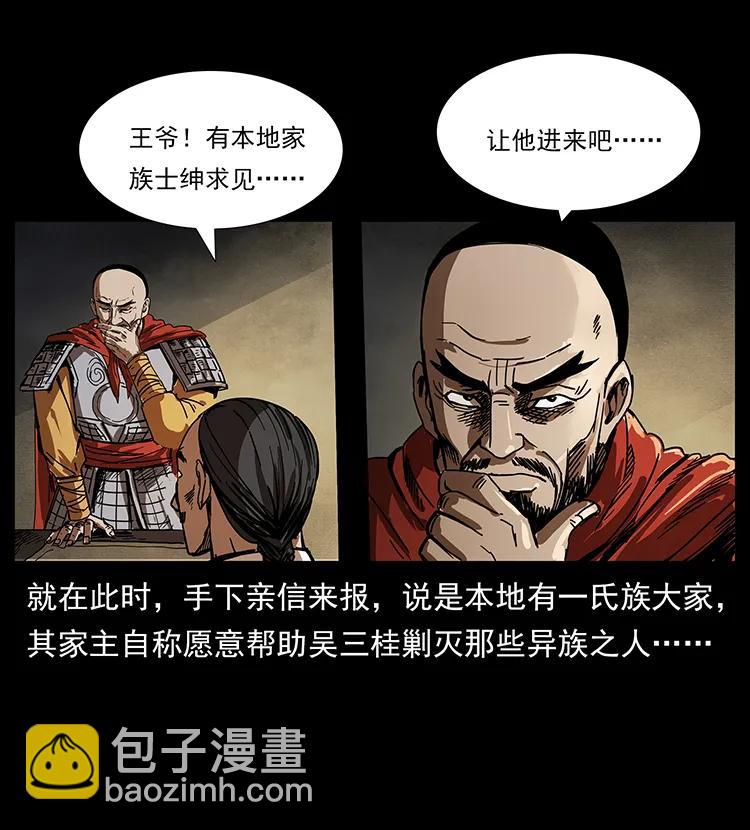 195 龙神81