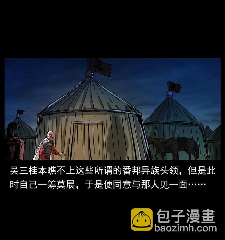 195 龙神82