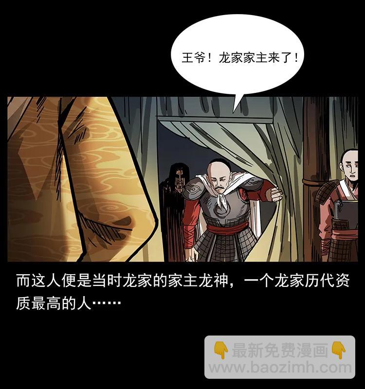 195 龙神83
