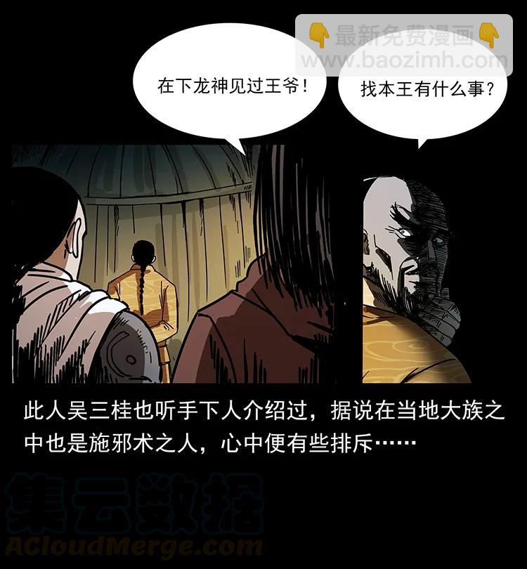 195 龙神84