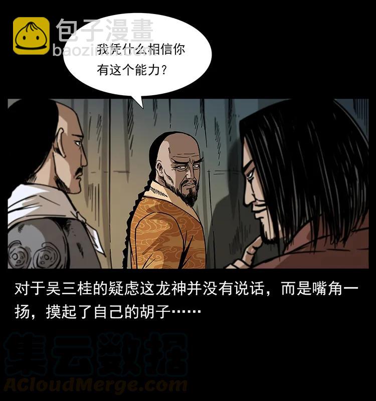 195 龙神88
