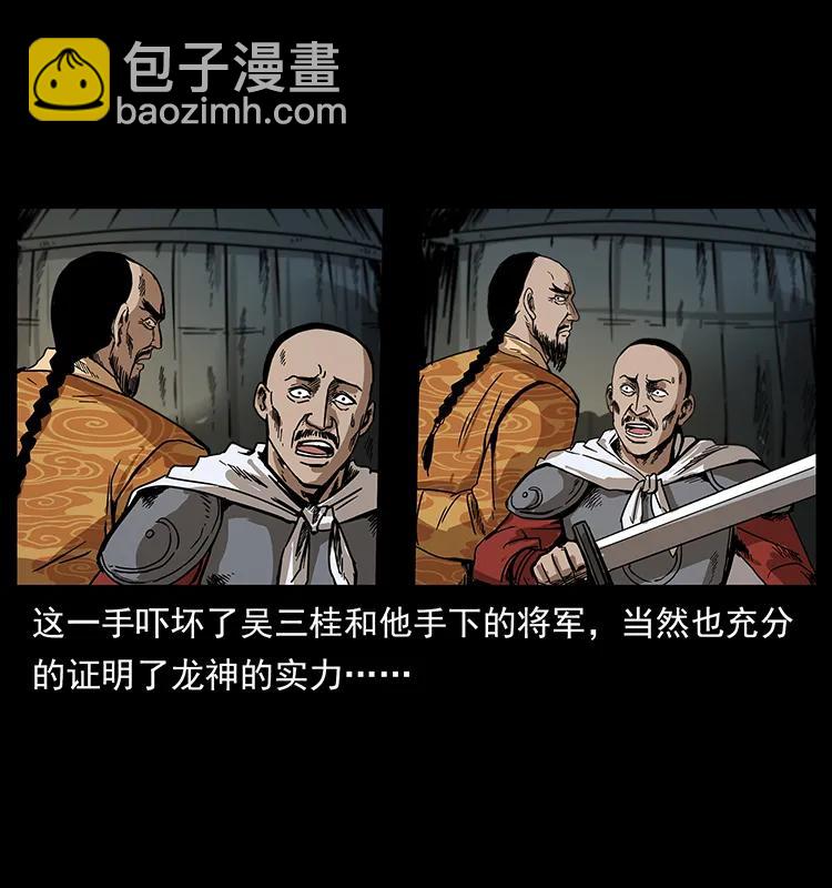 195 龙神91