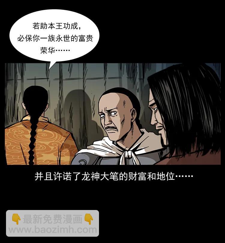 195 龙神93