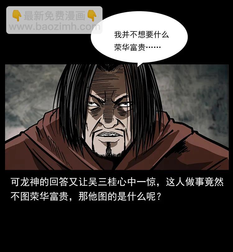 195 龙神94