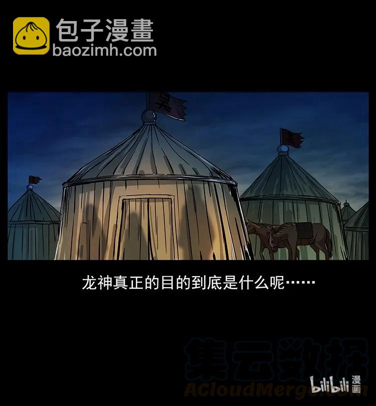 195 龙神96