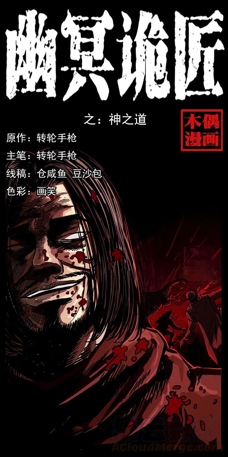 196 神之道0