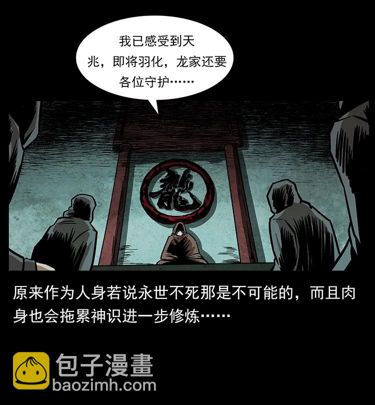 196 神之道83
