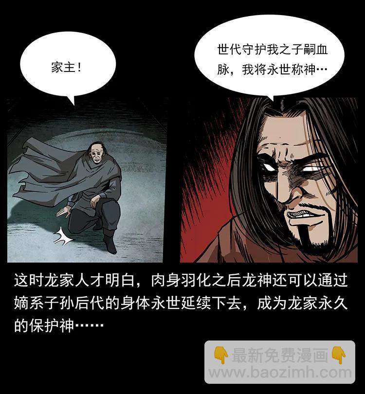 196 神之道85