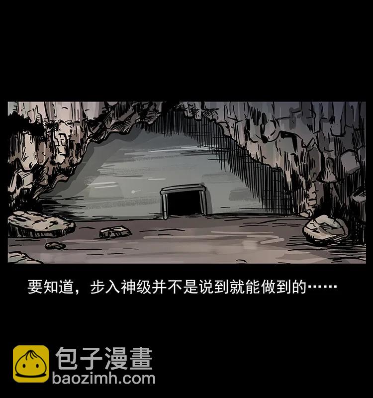 196 神之道90