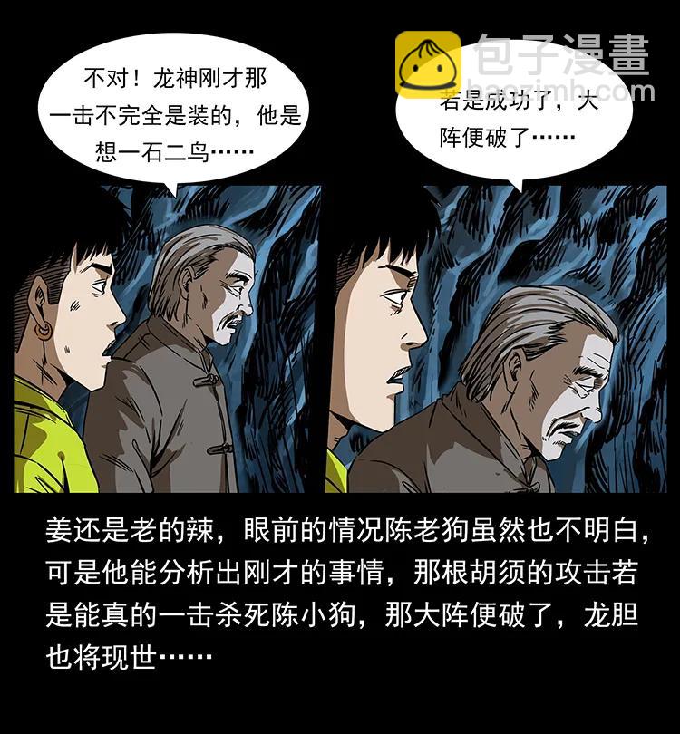 197 神之眼22