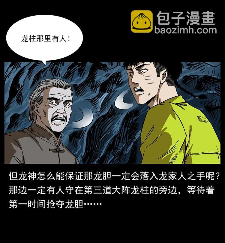 197 神之眼23