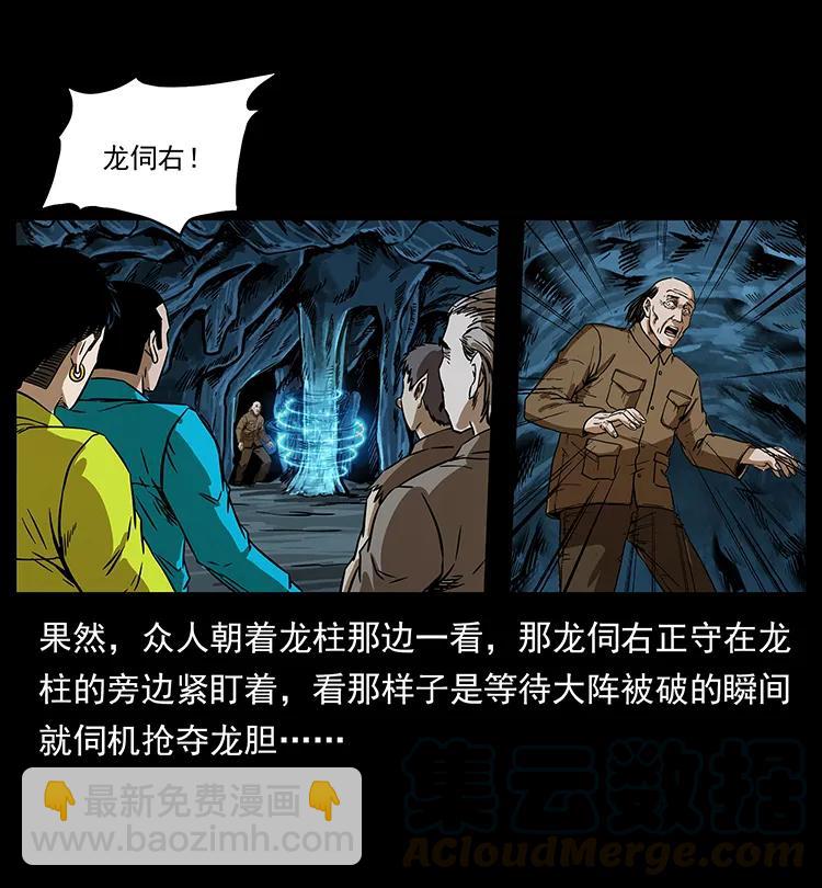 197 神之眼24