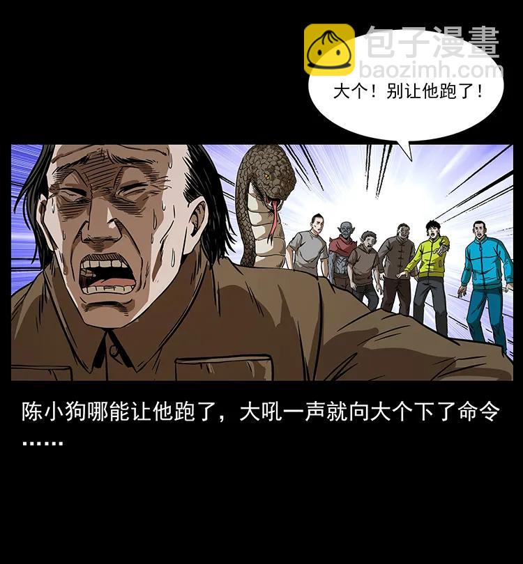 197 神之眼26