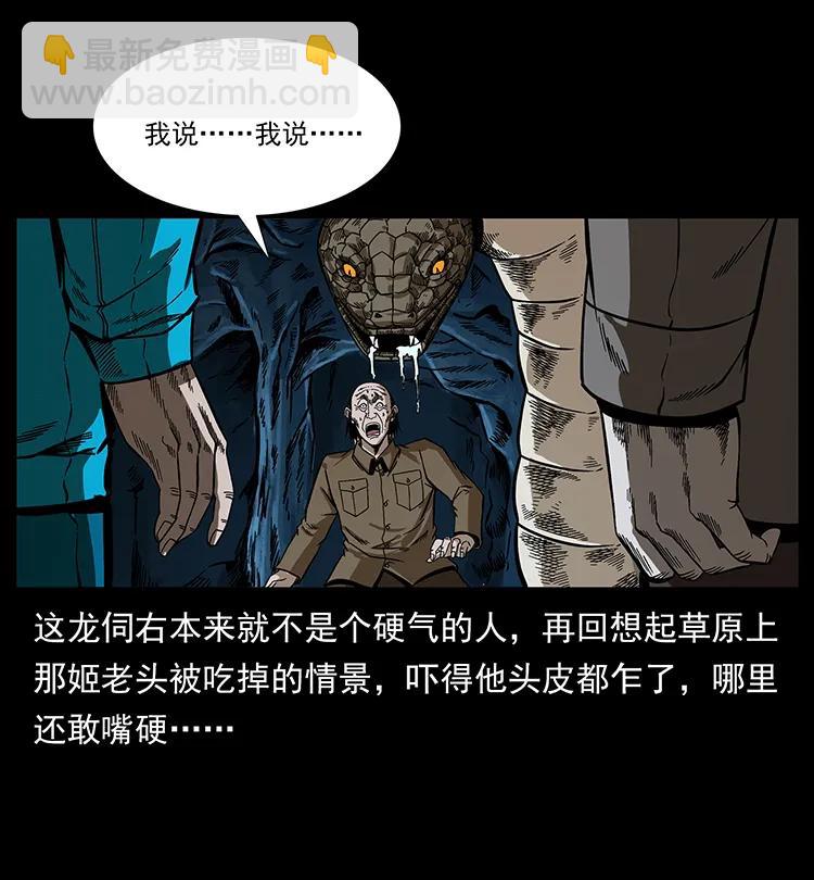 197 神之眼34